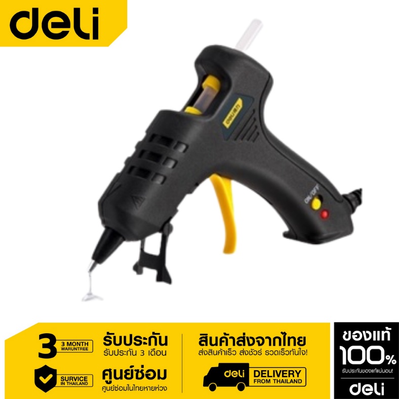 Deli ปืนยิงกาวร้อน 40W DL402040-06 (ไม่มีแท่งกาวแถม)