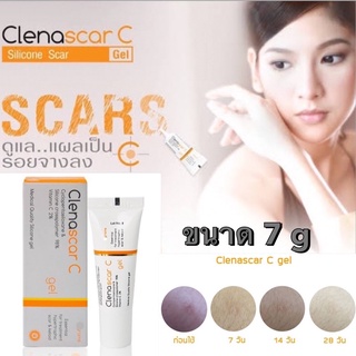 (วันหมดอายุ 27/10/245) Clenascar C Gel 7 g **หลอดส้ม** สูตรเดียวกับ Dertmatix Ultra คลีนาสการ์ ซี ซิลิโคนเจล เรียบเนียน