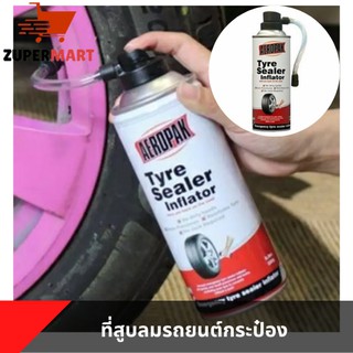 AEROPAK Tyre Sealer Inflator สเปรย์ปะยาง น้ำยาปะยาง ยางรั่ว ยางแบน ฉุกเฉิน Tube less สำหรับ BB และ รถยนต์