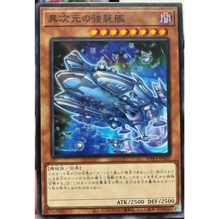 Yugioh [WPP3-JP029] D.D. Assault Carrier (Common)