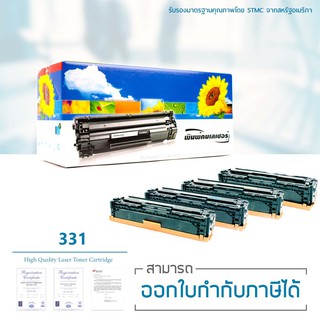 Lasuprint ตลับหมึกเทียบเท่า 331 LBP7100Cn/LBP7110Cw/MF8230Cn…