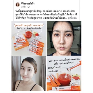 ส่งฟรี EMS วิตซีเพียว ผิวใสตั้งแต่ 3 วันแรกที่ทาน ลดสิว ผิวออร่า วิตซีน้องฉัตร