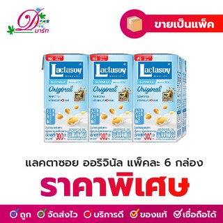 นมถั่วเหลือง แลคตาซอย รสหวาน 300 มล. 1แพ็ค (6 กล่อง)