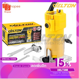 DELTON เครื่องเซาะร่อง ทริมเมอร์ 620 วัตต์ เครื่องเซาะร่องไม้ 1/4 นิ้ว เร้าเตอร์ Wood Trimmer รุ่นใหม่ TMD-773 - เหลือง