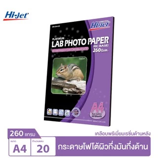 Hi-jet กระดาษโฟโต้ ผิวกึ่งมันกึ่งด้าน (มีลายน้ำที่ด้านหลัง) Inkjet Platinum Lab (Backside-coated) 260 แกรม A4 20 แผ่น