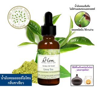 🔥 ลดแรง 🔥 น้ำมันหอมระเหย ออยโอโซน กลิ่น ชาเขียว 30 ml Green Tea ใช้ได้กับเตาอโรมาและเครื่องพ่นอโรมา