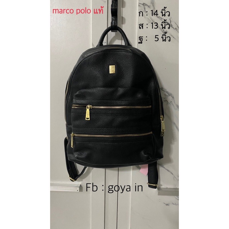 กระเป๋า👜Marco Polo แท้💯 ทรงเป้า น้ำหนักดี หนังทั้งใบ อะไหล่ปั๊มทุกจุด