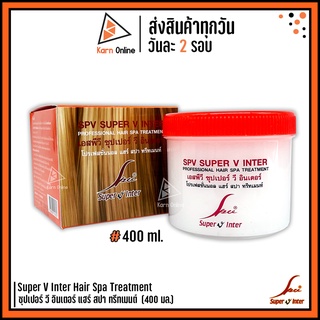 Super V Inter Hair Spa Treatment ซุปเปอร์วี แฮร์ สปา ทรีทเมนต์  (400 ml.)