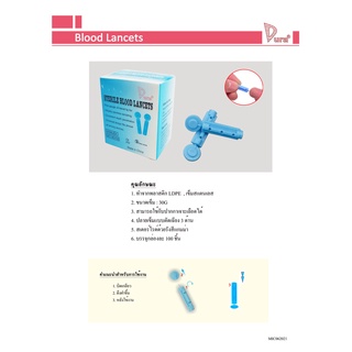 อุปกรณ์ตรวจน้ำตาล Sterile Lancets DURA  100ชิ้น/กล่อง