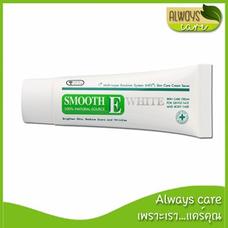 Smooth E Cream Plus White 30 และ 60 g / Smooth E สมูท อี ครีม ไวท์ :: ลดรอยแผลเป็น จุดด่างดำ ::