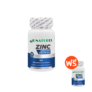 [ซื้อ 1 แถม 1] ซิงค์ Zinc โอเนทิเรล AU NATUREL x 1 ขวด แร่ธาตุสังกะสี สังกะสี สร้างภูมิคุ้มกัน สิว ผม ผมร่วง ลดรอยสิว