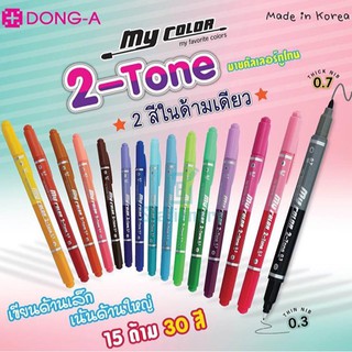 ปากกาสี My Color2 DONG-A mc3