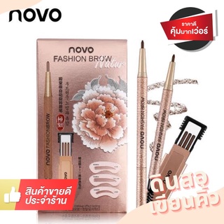 Novo Eyebrow (5146) ดินสอเขียวคิ้ว