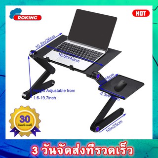 โต๊ะคอมปรับระดับ พร้อมที่วางเมาส์ 42x26 cm ปรับระดับได้ ตามสรีระ 360 องศา เหมาะสำหรับวางโน๊ตบุ้คขนาด 11-17 นิ้ว พกง่าย โ