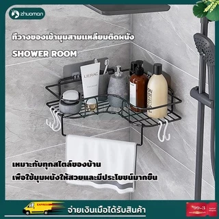 ชั้นวางเข้ามุม ชั้นวางเข้ามุมห้องน้ํา ที่วางของเข้ามุม ชั้นวางของในห้องครัว สามเหลียมติดผนังไม่ต้องเจาะรู สีดำ