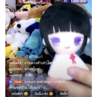 ❌สินค้าตุ๊กตาในไลฟ์สดของคุณ nuch098 เอฟแล้วไม่จ่าย