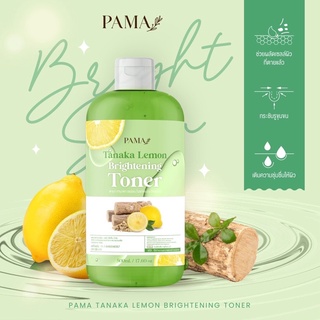 🔥ของแท้🔥PAMA โทนเนอร์เช็ดผิว สูตรเลม่อนผสมทานาคา Pama Tanaka Lemon Brightening Toner 500ml.