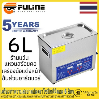 รับของภายใน 48H💥 Ultrasonic cleaner เครื่องล้างแว่นระบบสั่น สำหรับแว่นตาและนาฬิกาทำความสะอาดเครื่องประดับ เครื่องล้างอัลตร้าโซนิค ปรับความร้อน