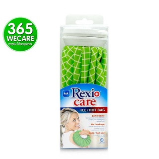 REXI+CARE SB-309-EPB 9 (M) green ถุงร้อนเย็นอเนกประสงค์ 365wecare