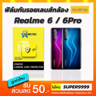 ฟิล์ม STARTEC กันรอยเลนส์กล้อง Realme 6 6Pro