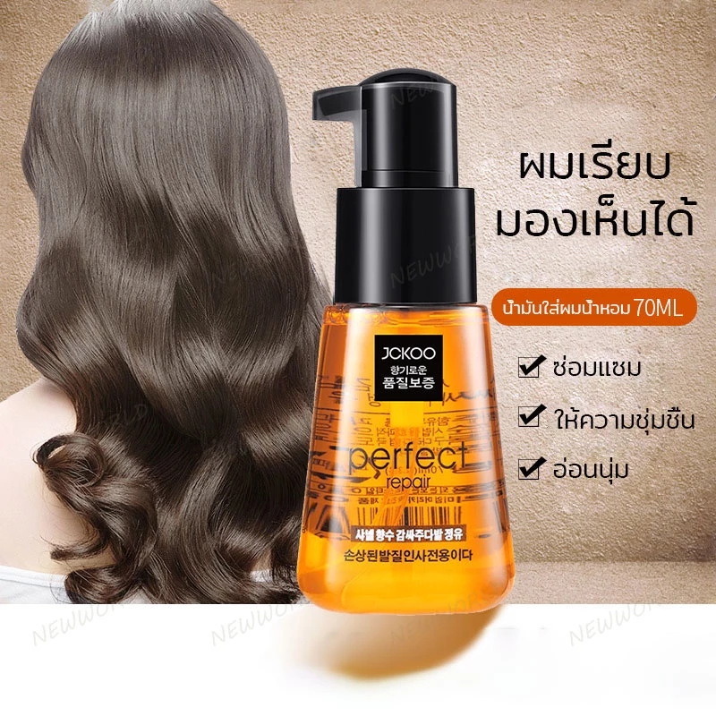 บำุงเส้นผม เซรั่มซ่อมผมเสีย JCKOO Repair Hair Serum เซรั่มซ่อมผมเสีย ดูแลผม ซ่อมแซมผมแห้งเสีย（389）