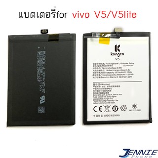 แบตเตอรี่ vivo v5 v5s v5lite battery วีโว่ vivo v5 v5s v5lite y66 y67 B-B2