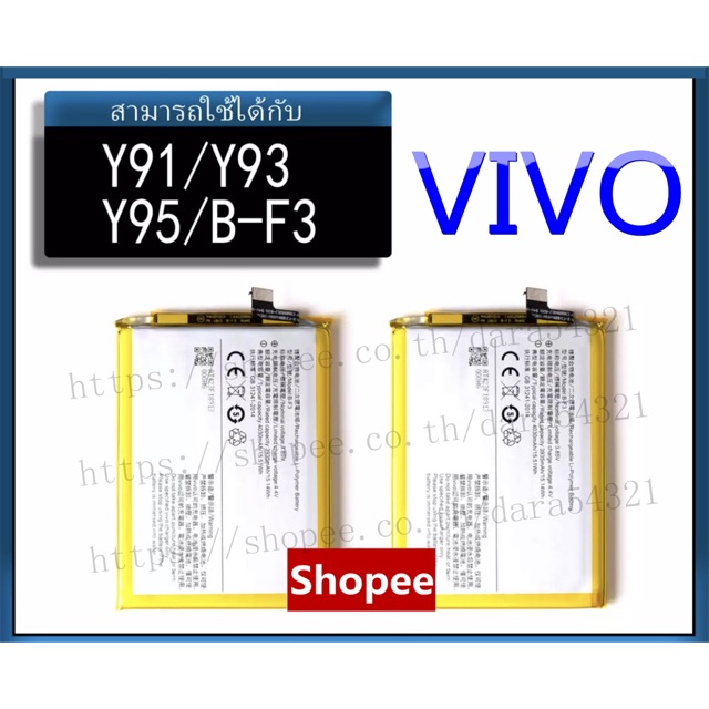 ✨ ของแท้💯% แบตVIVOY91/Y93/Y95Y1 Y11.Y12.Y15.Y17 V15Pro V5Plus Y81 91/y93/y95vivoB-F3 ✨y12y11y15y17