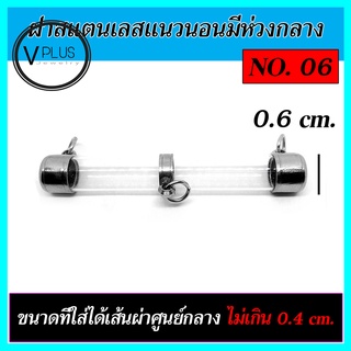 ตะกรุดเปล่า ฝาสแตนเลส แนวนอนมีห่วงกลาง เบอร์ 6 ถึง 10 ( แถมยางรองฝาให้ฟรี )