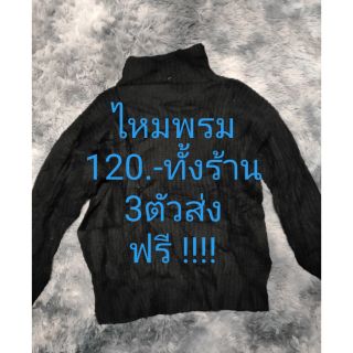 เฉพาะไลฟ์สด สำหรับซื้อ1-2ตัว เท่านั้น