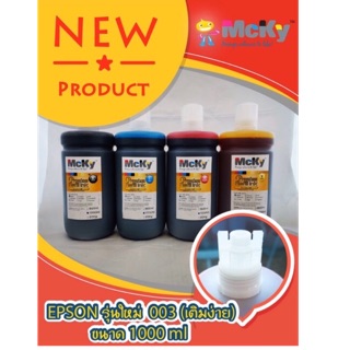 หมึก Epson 003/001 ขนาด 1000 ml Bk C M Y เกรดพรีเมี่ยม