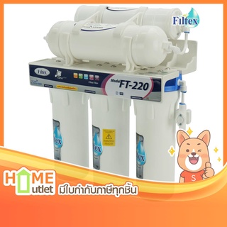 FILTEX เครื่องกรองน้ำ ระบบการกรองแบบ 5 ขั้นตอน รุ่น FT-220 (191)