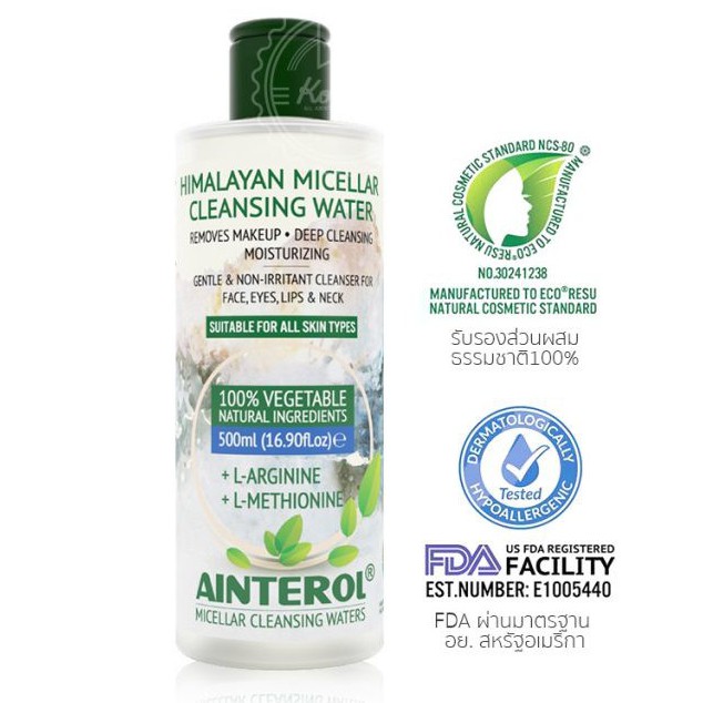 himalayan micellar cleansing water