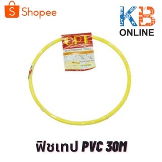 ฟิชเทป PVC 30 m.เหลือง #L0430 OPT Fish Tape PVC 30 m. Yellow #L0430 OPT