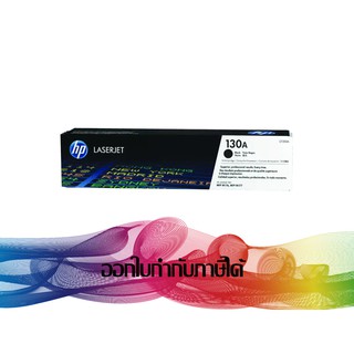 HP 130A Black (CF350A) TONER ORIGINAL