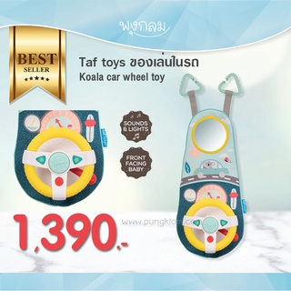 TAF TOYS พวงมาลัยของเล่นในรถ Koala Car Wheel Toy