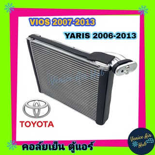 คอล์ยเย็น ตู้แอร์ TOYOTA YARIS VIOS 07 - 13 โตโยต้า ยาริส วีออส 2007 - 2013  โตโยต้า ยาริส วีออส เกรดอย่างดี คอยแอร์