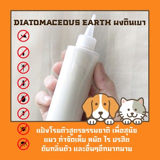 ดินเบา ( Diatomaceous earth ) กำจัดเห็บ หมัด ปลวก เรือด ไร |  ดูดกลิ่น | ดูดความชื้น | ใส่ดินต้นไม | ไล่แมลง | ต่างๆ นาๆ