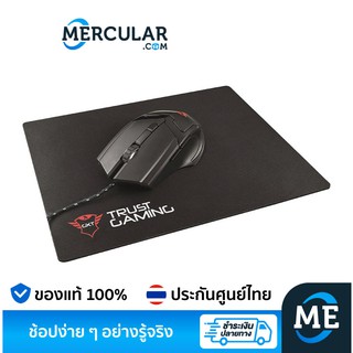 Trust เมาส์และแผ่นรองเมาส์ GXT 782 Gaming &amp; Mousepad Set