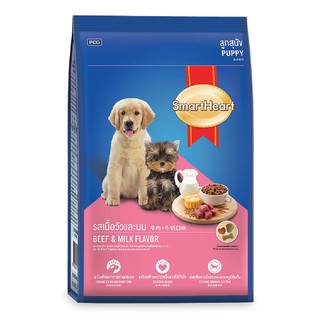 🔥The Best!! สมาร์ทฮาร์ท อาหารลูกสุนัข รสเนื้อวัวนม 3 กก. SmartHeart Puppy Dog Food Beef &amp; Milk 3 kg