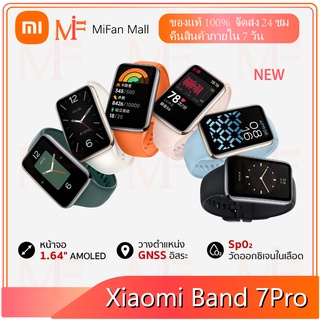 [NEW] Xiaomi Mi Band 7 Pro สมาร์ทวอช GPS Smart Watch สมาร์ทวอทช์ xiaomi  SpO2 ดูอัตราการเต้นของหัวใจ