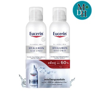 Eucerin Hyaluron Mist Spray (150ml X 2pcs) SAVE 60% 17183