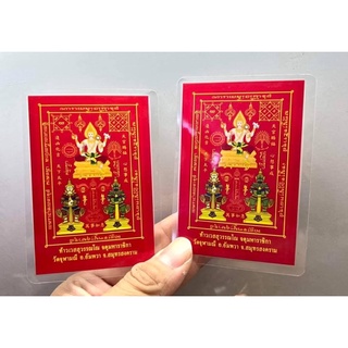 🧧ถูกมาก🔥แผ่นยันต์ท้าวเวสสุวรรณเคลือบแล้ว รุ่น3ปาง3เทพ🧧รุ่นนี้ตามหาหนักมากผ่านพิธีปลุกเสกแล้ว🙏🏻