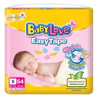 BABYLOVE (EASY TAPE) อีซี่เทป