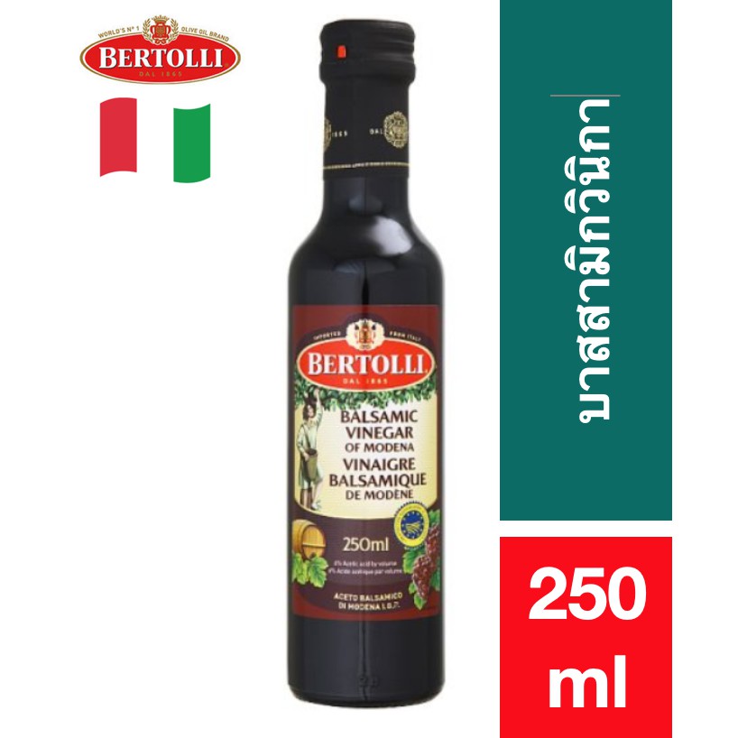 Bertolli Balsamic Vinegar 250ml บาสสามิกวินิกา แบร์ทอลี่ 250มล | Shopee ...