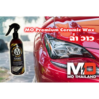 น้ำยาเคลือบสี MO Premium Ceramic Wax chemical from Japan