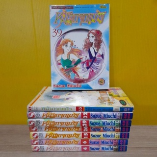 หน้ากากแก้ว (ขายแยกเล่ม)