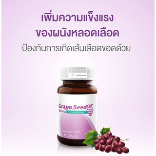 Vistra Grape Seed 60mg 30 Capsule