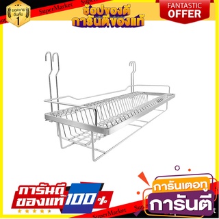 ชุดตะแกรง คว่ำจาน/แก้ว HAFELE 495.41.038 ชั้นวางของในครัว DISH/GLASS DRAINER HAFELE 495.41.038