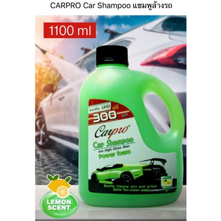 Car Pro Shampoo แชมพูล้างรถสูตรพิเศษ กลิ่น LEMON SCENT ขนาด 1,100 ml.