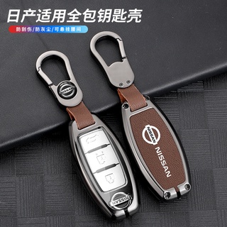 Nissan High-end Alloy Key Case Male 2022 New Xuanyi Teana Qijun Qashqai Bluebird Loulan Nissan Creative Intelligent All-inclusive Key Leather Case